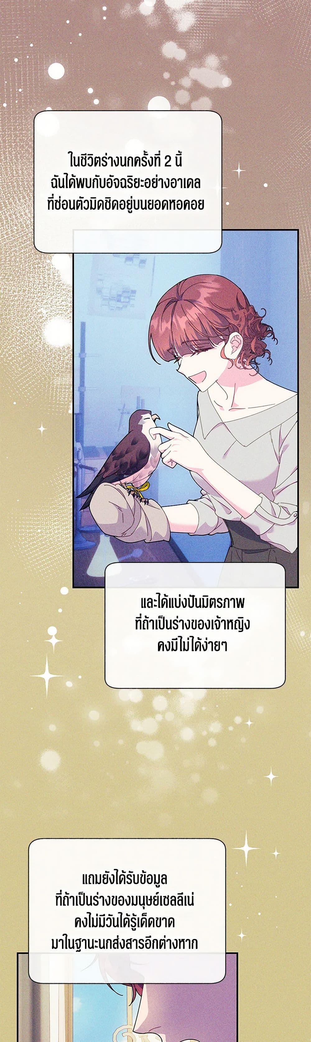 Manga-lc-com อ่านมังงะ อ่านการ์ตูน ออนไลน์ ฟรี The Falcon Princess ตอนที่ 1 2 3 4 5 6 7 8 9 10 11 12 13 14 ฟรี ไม่มีโฆษณา Manga-lc - อ่าน มังงะ อ่าน การ์ตูน ออนไลน์ อ่านมังงะ ฟรี