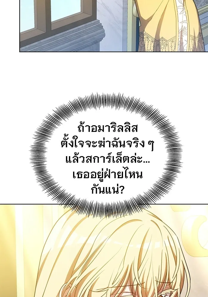 เหตุผลที่ฉันนอกใจ ตอนที่ 89 รูปที่ 104
