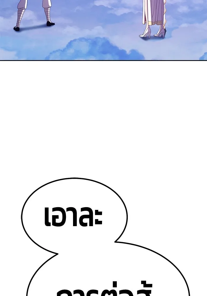 +99 ท่อนไม้พร้อมบวก ตอนที่ 51 รูปที่ 245