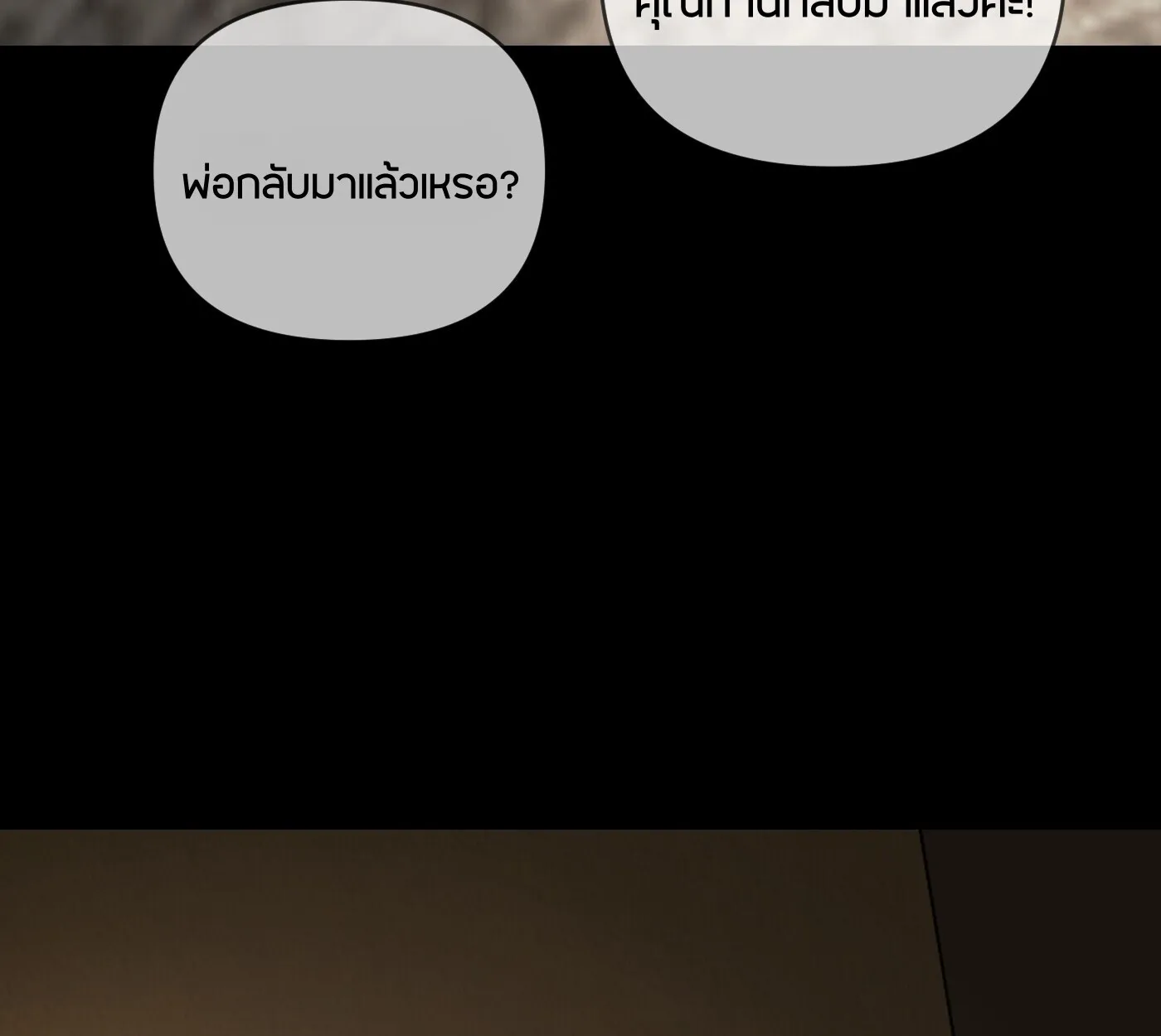 The Evil Ring วงแหวนป_ศาจ ตอนที่ ตอนที่ 67 รูปที่ 129