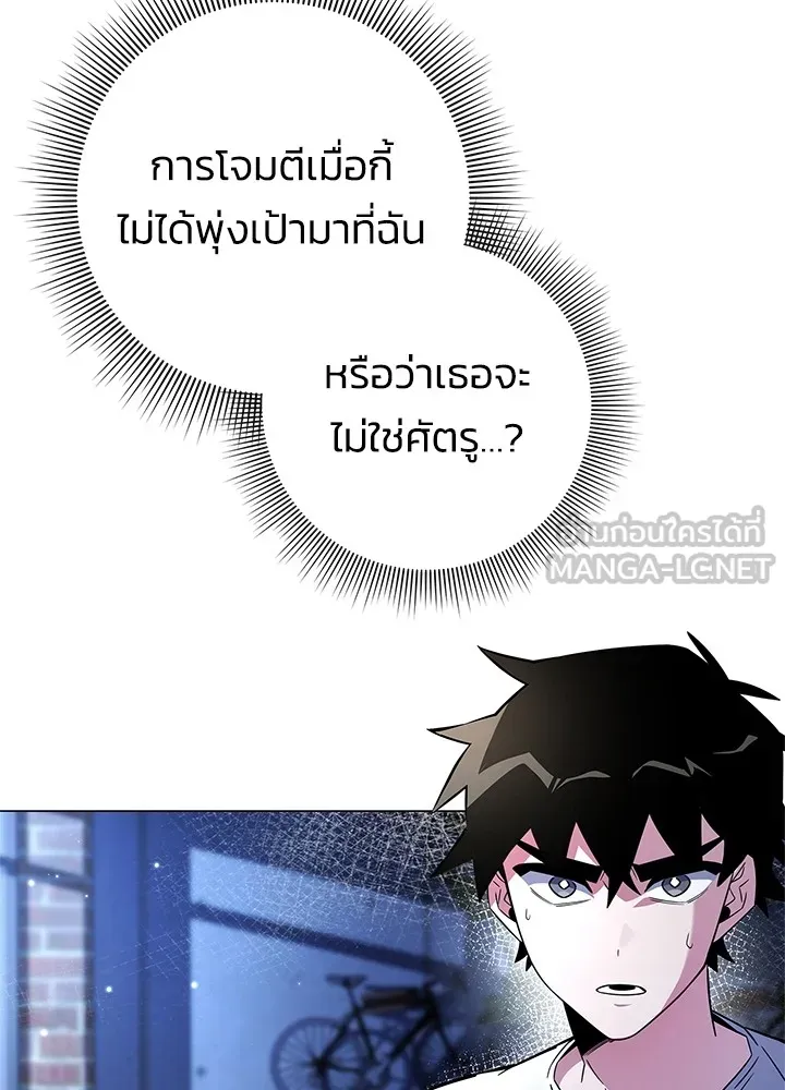 คืนแห่งโทแกบี ตอนที่ 23 รูปที่ 3