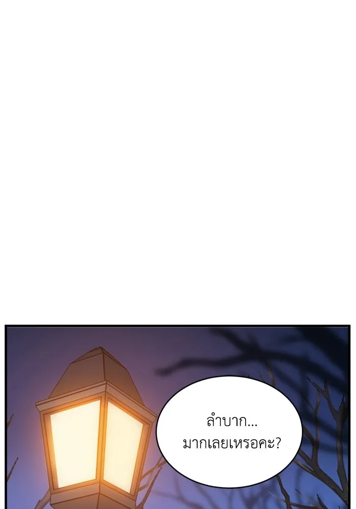 ชีวิตรักฉบับเดจาวู ตอนที่ 84 รูปที่ 50
