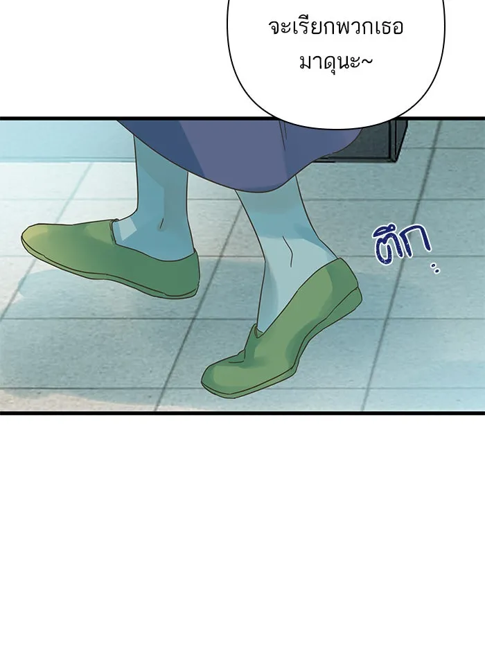 ฉันมันร้าย หรือเพราะโลกไม่น่ารัก ตอนที่ 131 รูปที่ 31