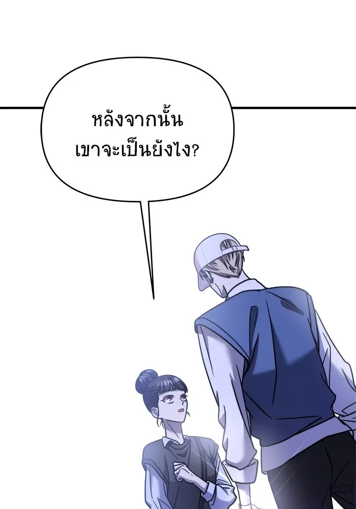 วายร้ายก็อยากมีรัก ตอนที่ 26 รูปที่ 38