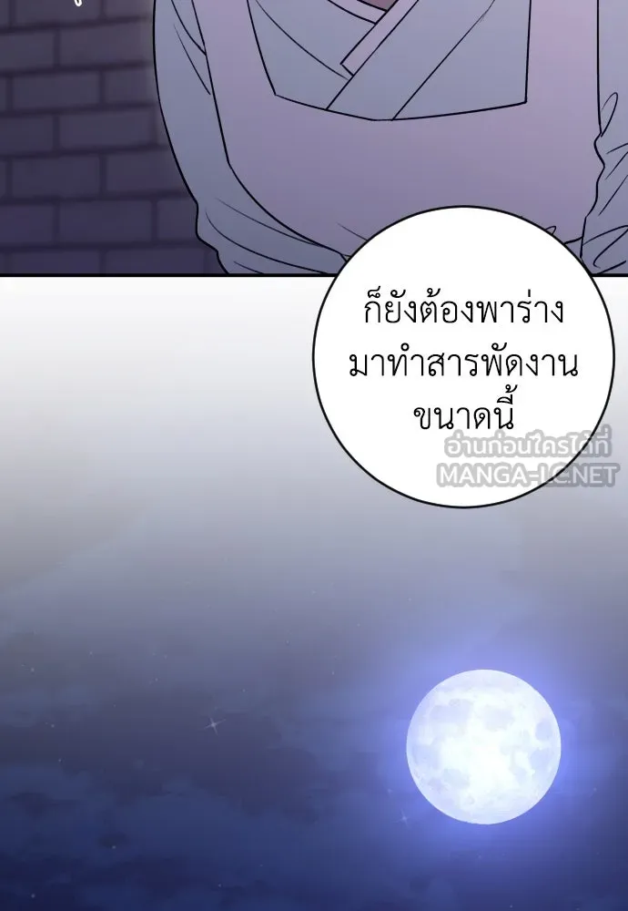 รักไร้ราคา ตอนที่ 15 รูปที่ 120