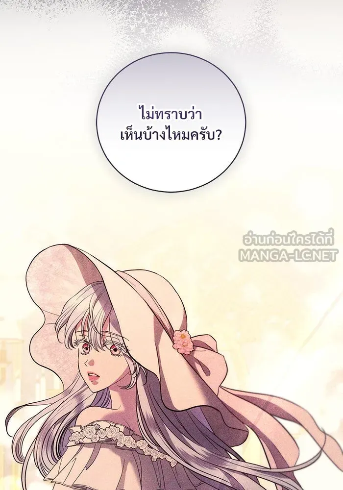 แด่ชู้รักของสามี ตอนที่ 33 รูปที่ 57