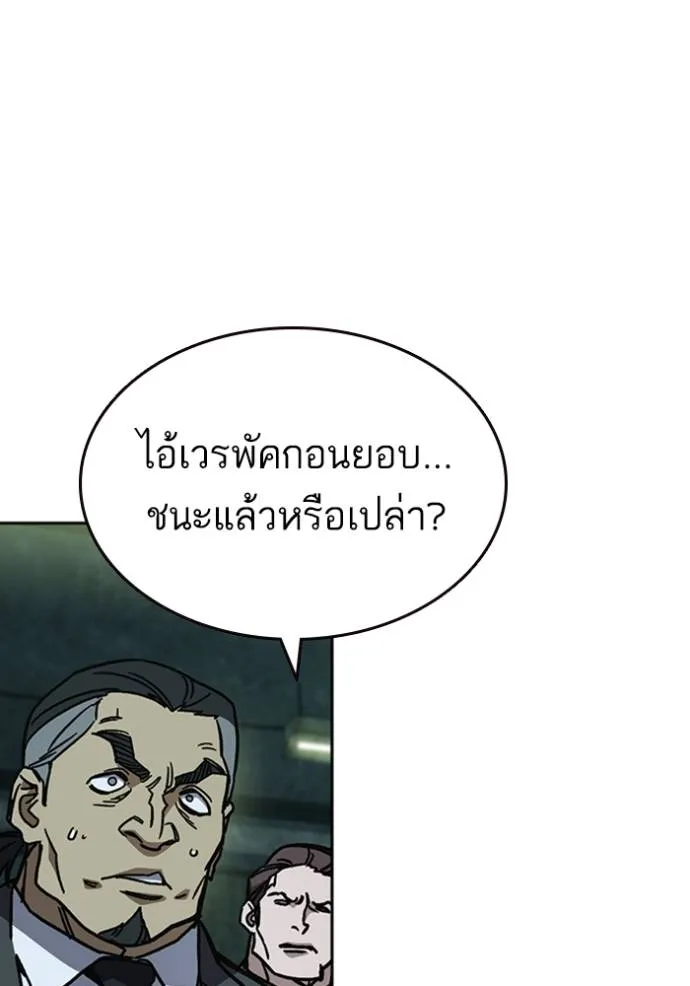 Study Group ตอนที่ 247 รูปที่ 104
