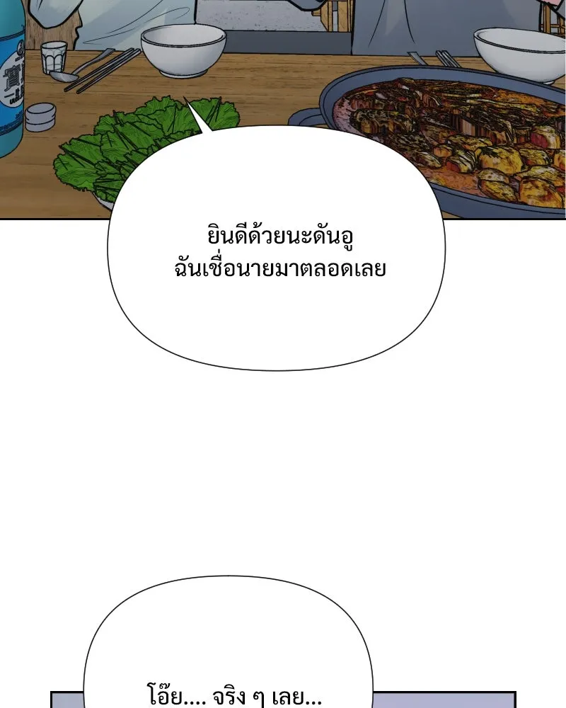 รักนี้ไม่ต้องมีเซนส์ ตอนที่ 31 รูปที่ 82