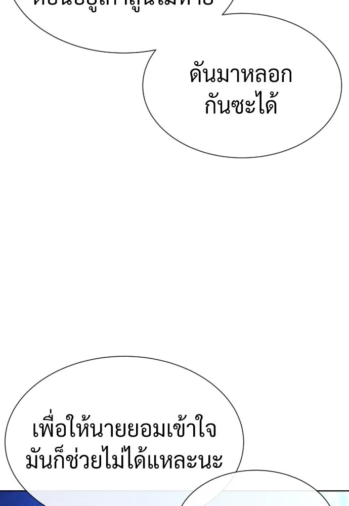 นักฆ่าย้อนวัย ตอนที่ 92 รูปที่ 95