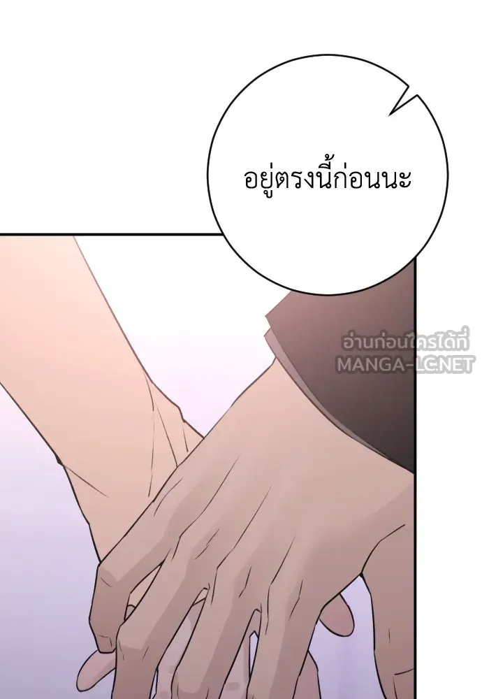 รักไร้ราคา ตอนที่ 25 รูปที่ 51