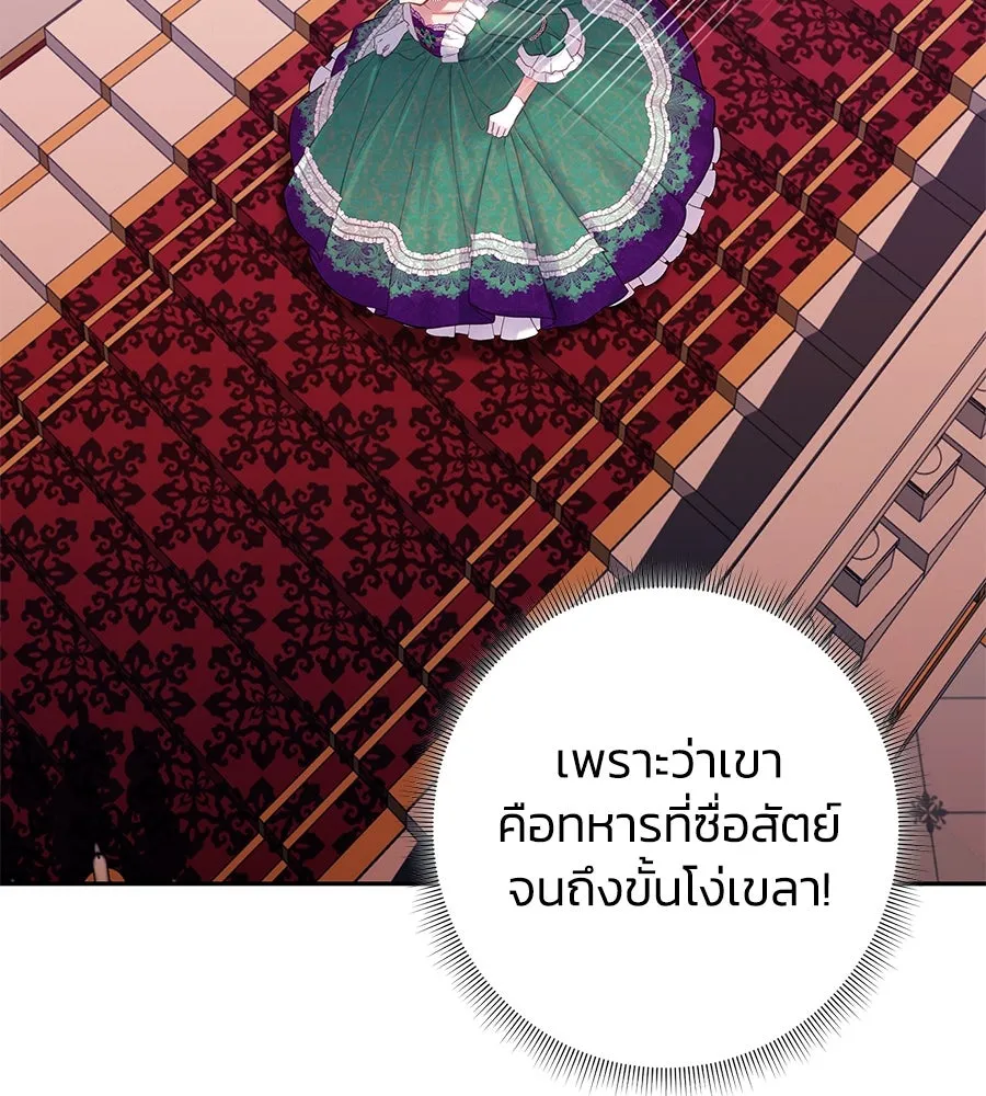 บาสเตียน ตอนที่ 9 รูปที่ 19