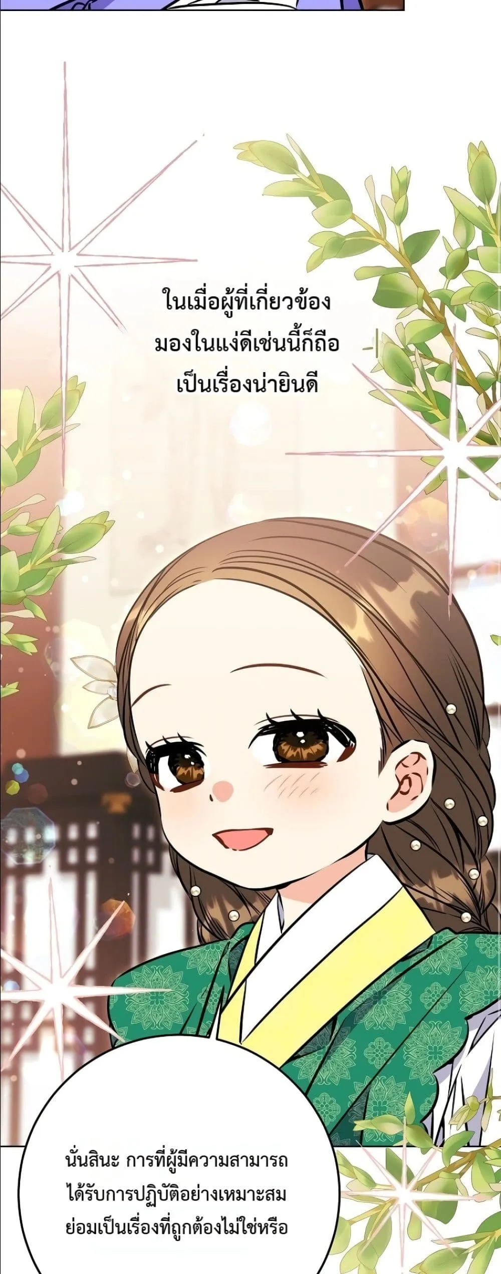 Manga-lc-com อ่านมังงะ อ่านการ์ตูน ออนไลน์ ฟรี The Princess’s Guide to a Perfect Life ตอนที่ 1 2 3 4 5 6 7 8 9 10 11 12 13 14 ฟรี ไม่มีโฆษณา Manga-lc - อ่าน มังงะ อ่าน การ์ตูน ออนไลน์ อ่านมังงะ ฟรี