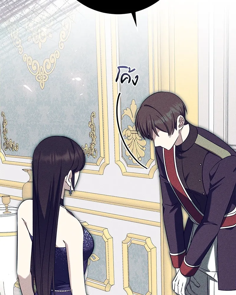 ภารกิจไล่ตามลุค บีเชล ตอนที่ 64 รูปที่ 32