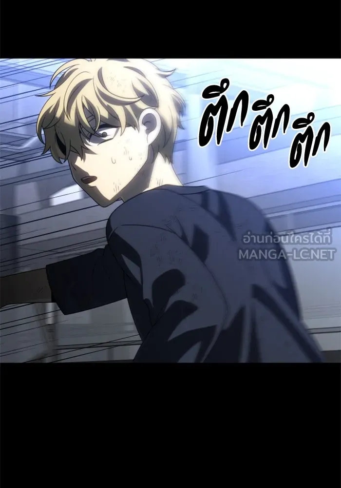 อดีตบอสหอคอย ตอนที่ 79 รูปที่ 6