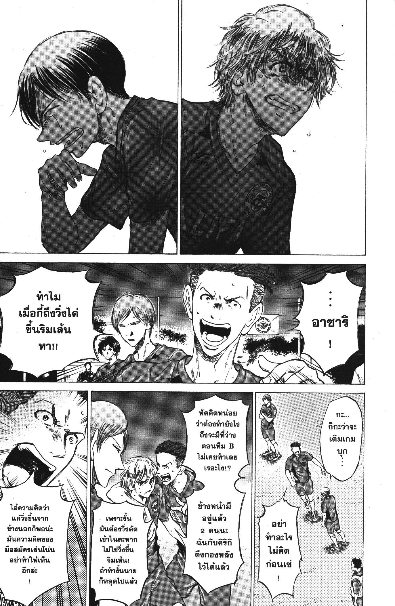 Manga-lc-com อ่านมังงะ อ่านการ์ตูน ออนไลน์ ฟรี Ao Ashi แข้งเด็กหัวใจนักสู้ ตอนที่ 1 2 3 4 5 6 7 8 9 10 11 12 13 14 ฟรี ไม่มีโฆษณา Manga-lc - อ่าน มังงะ อ่าน การ์ตูน ออนไลน์ อ่านมังงะ ฟรี