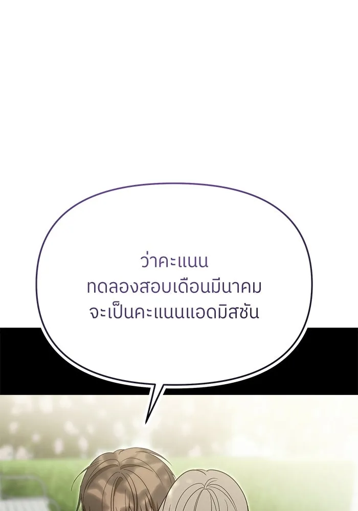 ย้อนเวลามาเป็นมักเน่ ตอนที่ 73 รูปที่ 125