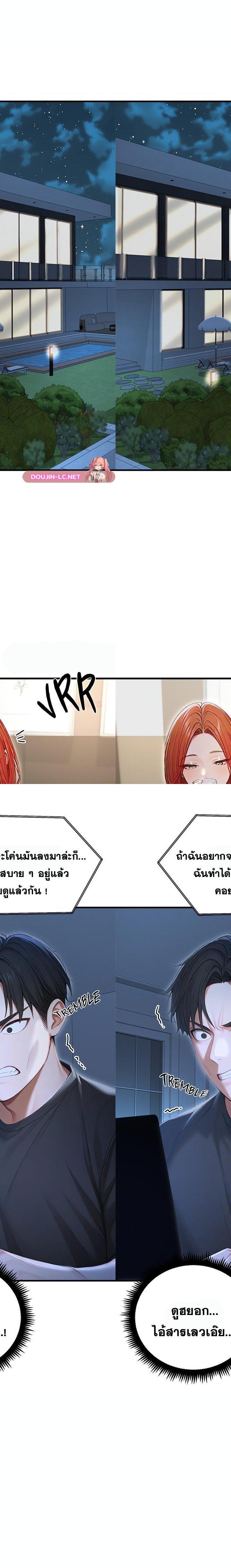 Master of the Spotlight ตอนที่ 29 15