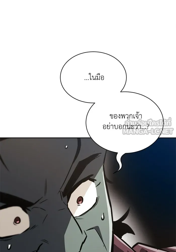 ชีวิตพลิกผันของลอร์ดผู้เกียจคร้าน ตอนที่ 52 ความปรารถนาและการยึดติด รูปที่ 39