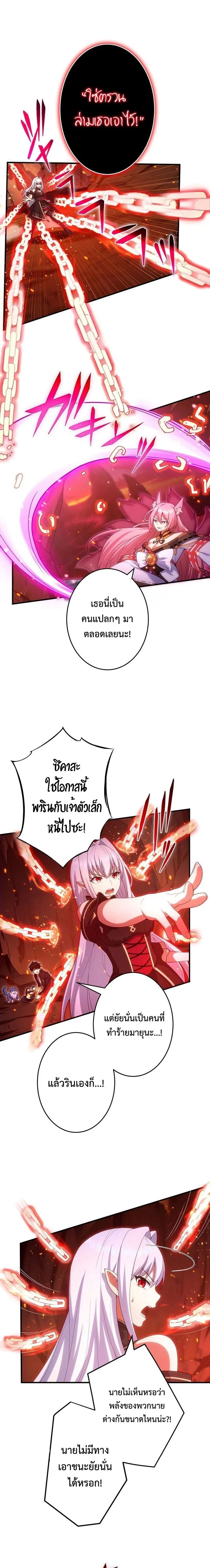 The God-Slaying Copycat ตอนที่ ตอนที่ 22 รูปที่ 20