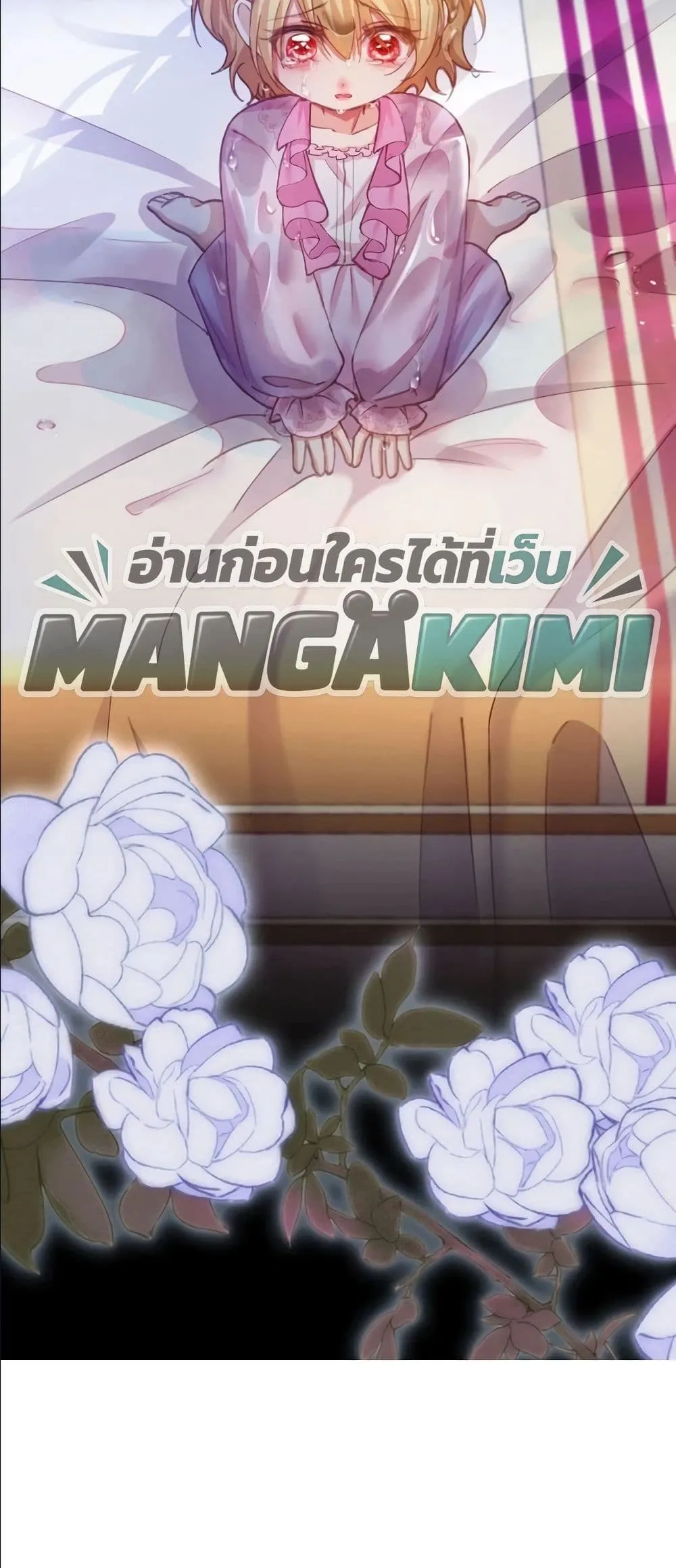 Manga-lc-com อ่านมังงะ อ่านการ์ตูน ออนไลน์ ฟรี I’m a Contract Stepmother, but the Tyrant Is Way Too Overpro ตอนที่ 1 2 3 4 5 6 7 8 9 10 11 12 13 14 ฟรี ไม่มีโฆษณา Manga-lc - อ่าน มังงะ อ่าน การ์ตูน ออนไลน์ อ่านมังงะ ฟรี