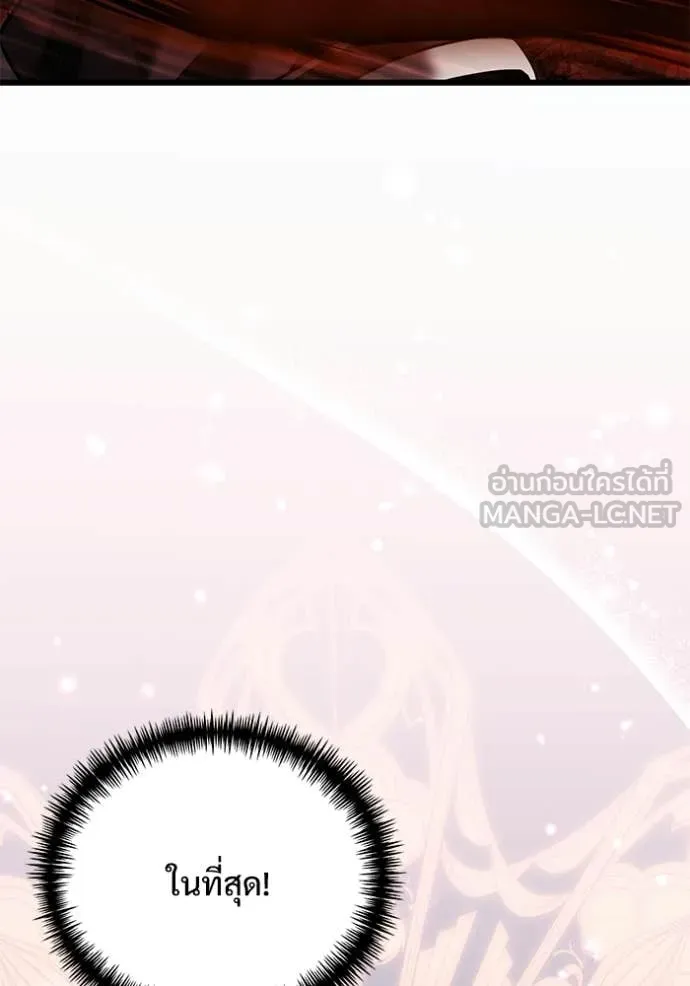 อัศวินดำล่าท้าเวลา ตอนที่ 122 รูปที่ 148