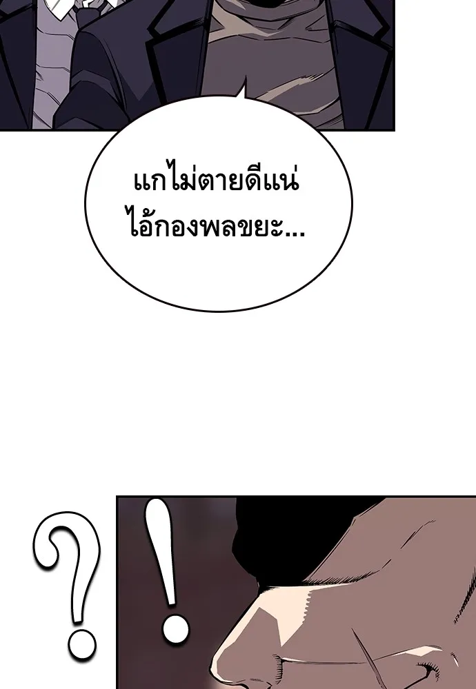 King Game ตอนที่ 8 เอาชนะมันให้ได้...! กองพลจักรพร รูปที่ 136