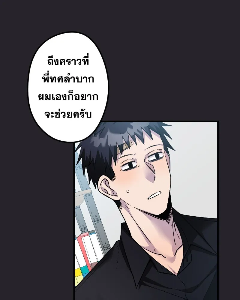 Promise of Death ตอนที่ ep25  อย่าหายไปไหนซะล่ะ รูปที่ 34