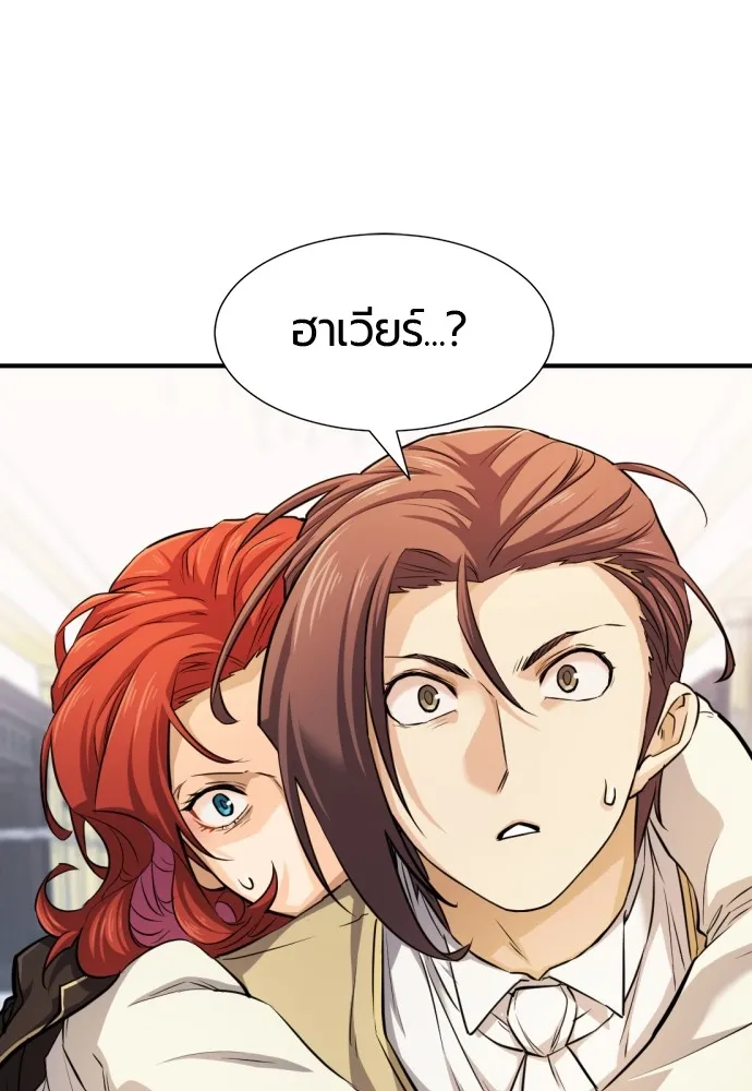 ยอดสถาปนิกผู้พิทักษ์อาณาจักร ตอนที่ 46 รูปที่ 70