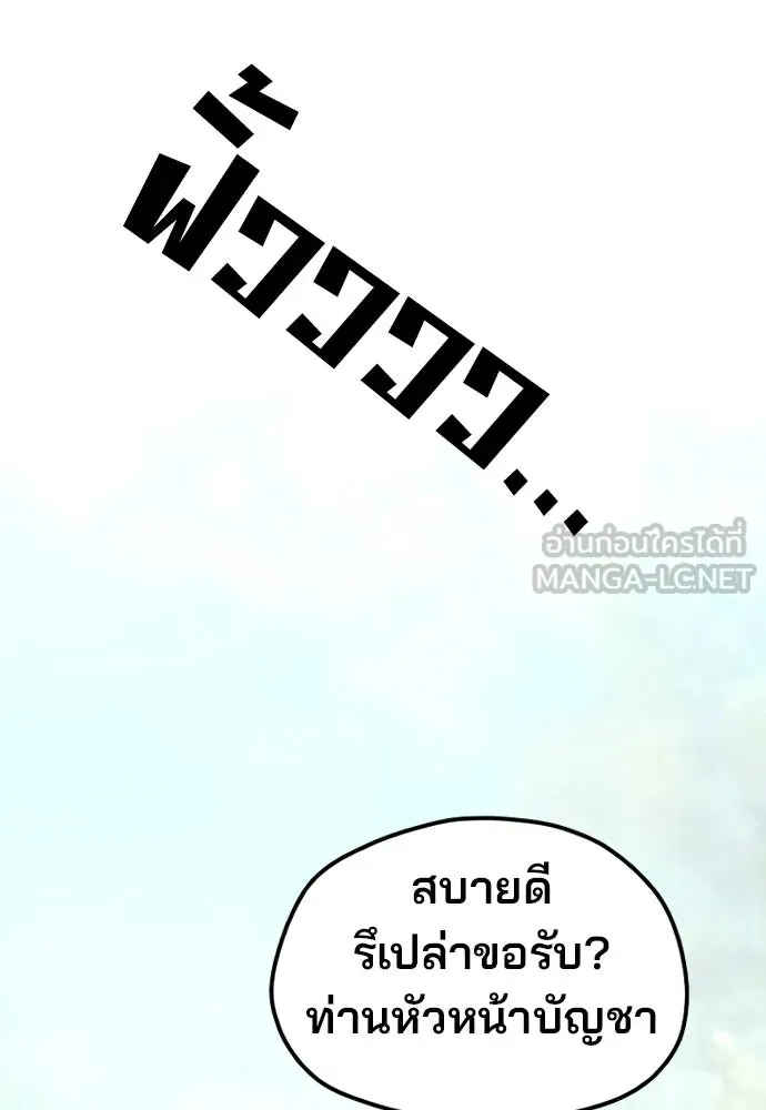 เส้นทางสู่เทพมาร ตอนที่ 113 รูปที่ 159