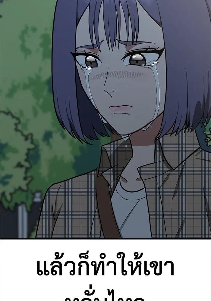 ช่วยเปลี่ยนฉันที ตอนที่ 114. ชูดูนา 13 รูปที่ 14