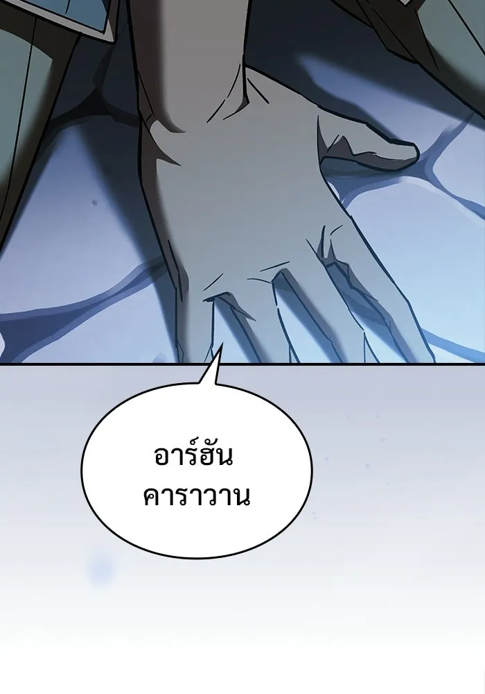 ซอร์ดมาสเตอร์ผู้กลืนดาบ ตอนที่ 4 รูปที่ 23