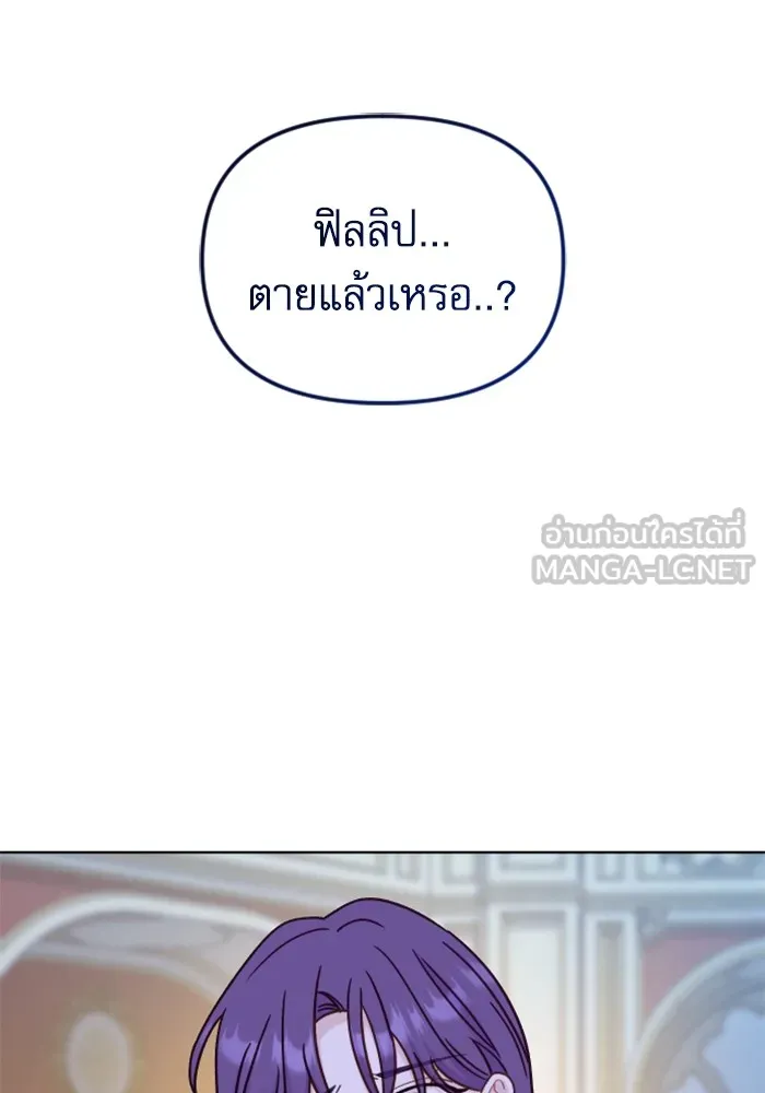 ไม่รักให้ตาย ตอนที่ 43 (จบซีซัน 1) รูปที่ 144