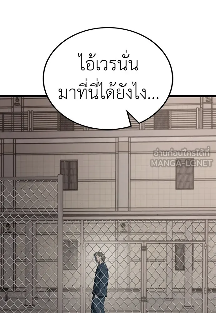 ผู้คุมหมายเลข 0 ตอนที่ 6 รูปที่ 138
