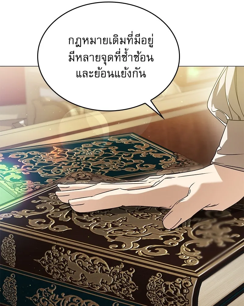 กำราบรักร้ายนายจอมพยศ ตอนที่ 31 รูปที่ 82