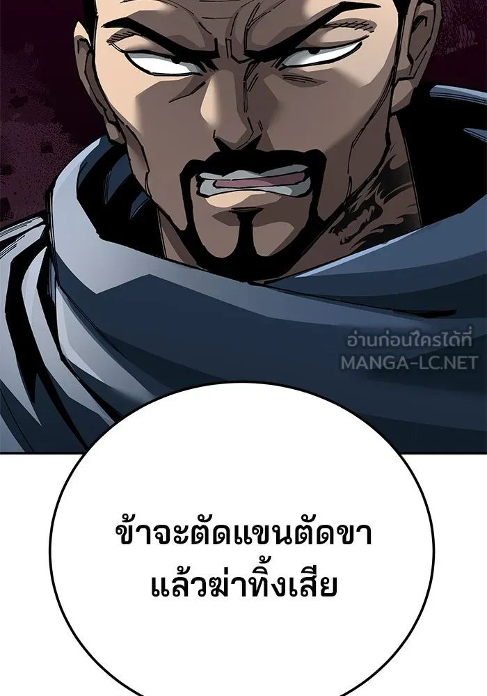 คุณปู่จอมยุทธกับหลานสาวสุดแกร่ง ตอนที่ 96 รูปที่ 63