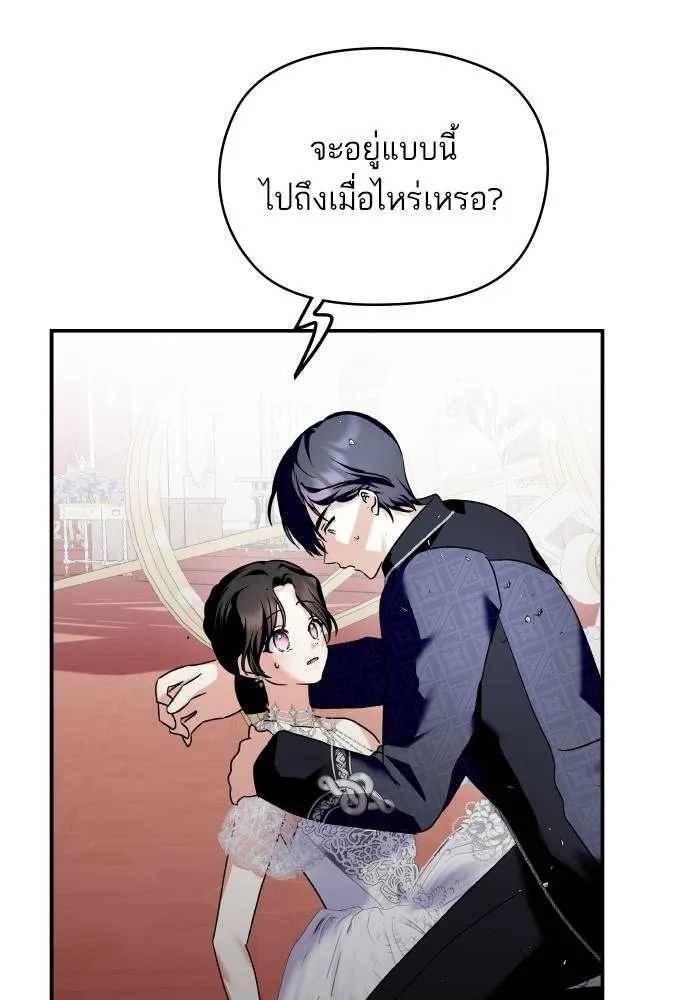 บุตรสาวของดยุกปีศาจ ตอนที่ 151 รูปที่ 56