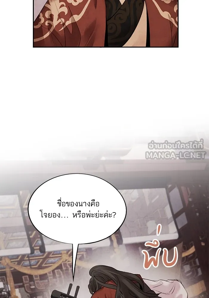 อาซา ตอนที่ 29 ข้อเสนอ รูปที่ 15