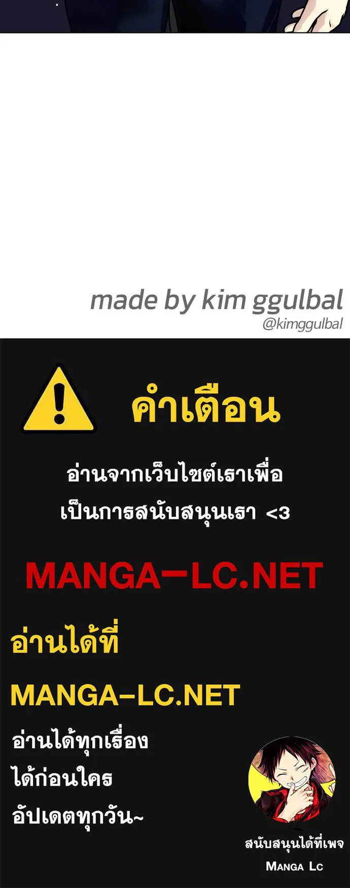 หมาหัวเน่า ตอนที่ 123 รูปที่ 177