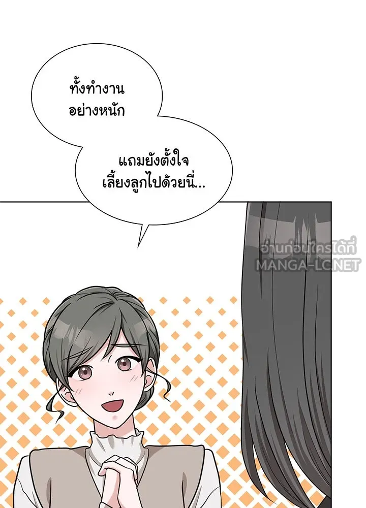 เพลิงแค้นผลาญใจ ตอนที่ 45 รูปที่ 27