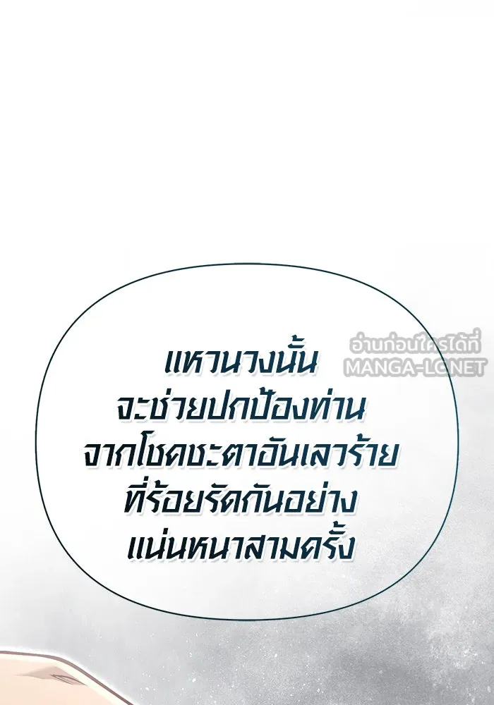 เอาชีวิตรอดในเกมฉบับคนเถื่อน ตอนที่ 99 ชอบข้าเหรอ รูปที่ 3