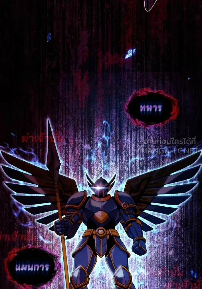 อัจฉริยะนอกคอก ตอนที่ 115 รูปที่ 16