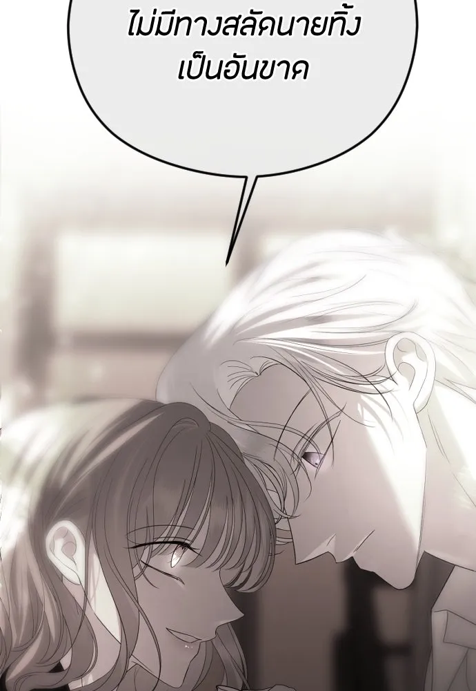 วิธีหนีตายจากนิยายโรคจิต ตอนที่ 74 รูปที่ 80