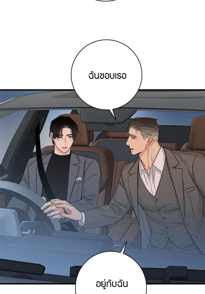 Good Gosh Daddy ตอนที่ 28 คนโง่ รูปที่ 41