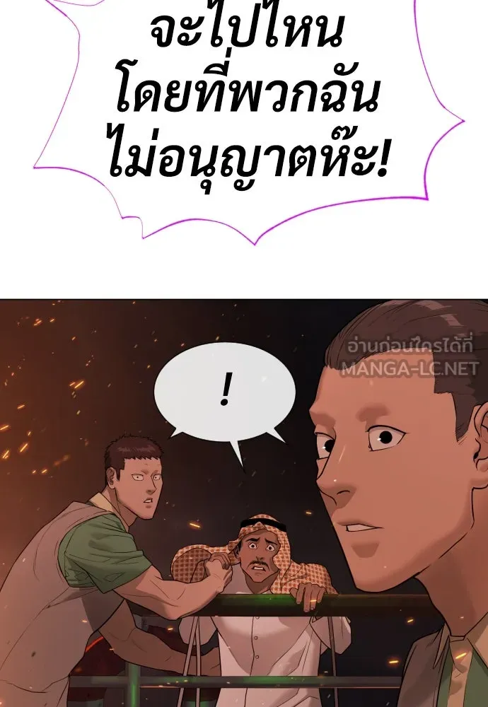 นักฆ่าย้อนวัย ตอนที่ 37 รูปที่ 174