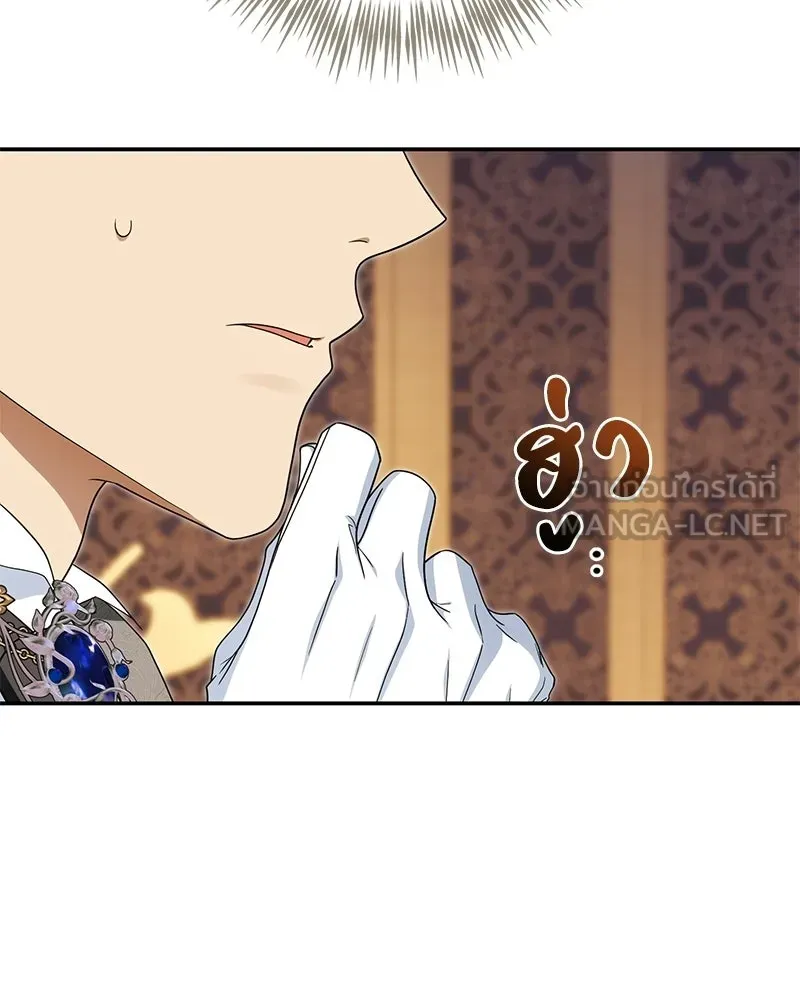 ดัชเชสเชลย ตอนที่ 45 รูปที่ 18