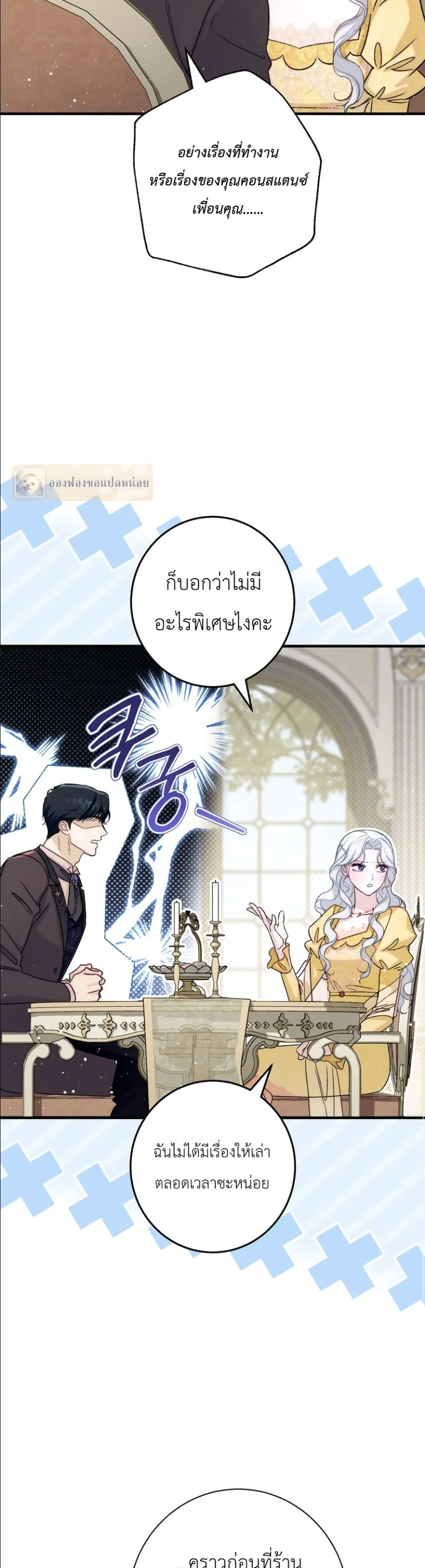 Manga-lc-com อ่านมังงะ อ่านการ์ตูน ออนไลน์ ฟรี Dating the Emperor in Secret, but I Don’t Know About It ตอนที่ 1 2 3 4 5 6 7 8 9 10 11 12 13 14 ฟรี ไม่มีโฆษณา Manga-lc - อ่าน มังงะ อ่าน การ์ตูน ออนไลน์ อ่านมังงะ ฟรี