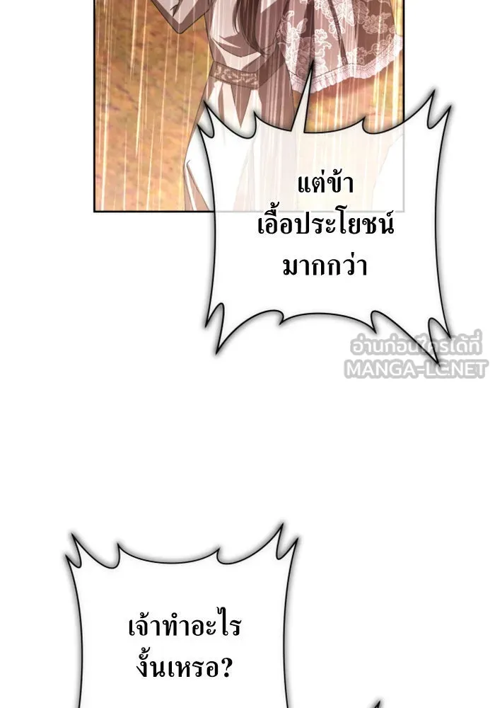 ชิงชีวิตพลิกลิขิตชะตา ตอนที่ 131. ขอเวลาให้น้ำตาแห้งเหือด รูปที่ 96