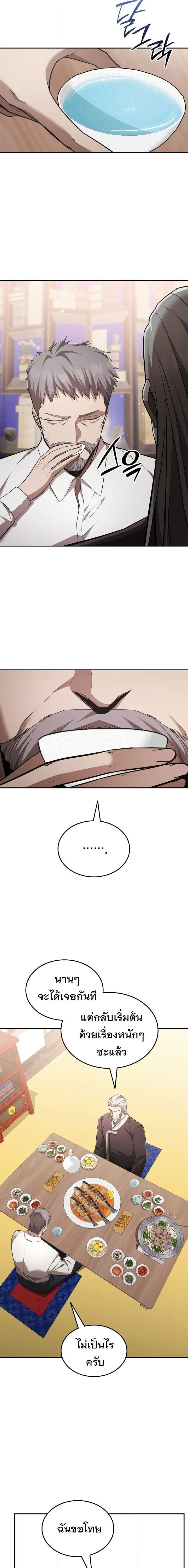 Subscribed To The Transcendental Channels แค_กดส_บตะไคร_ ก_ได_พล_งมาเฉยเลย ตอนที่ ตอนที่ 102 รูปที่ 10