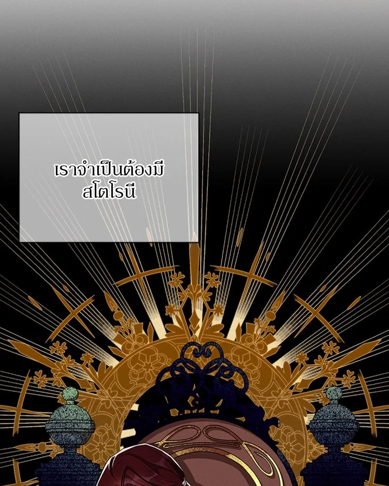 โอ้ ศัตรูที่รัก ตอนที่ 59 รูปที่ 83