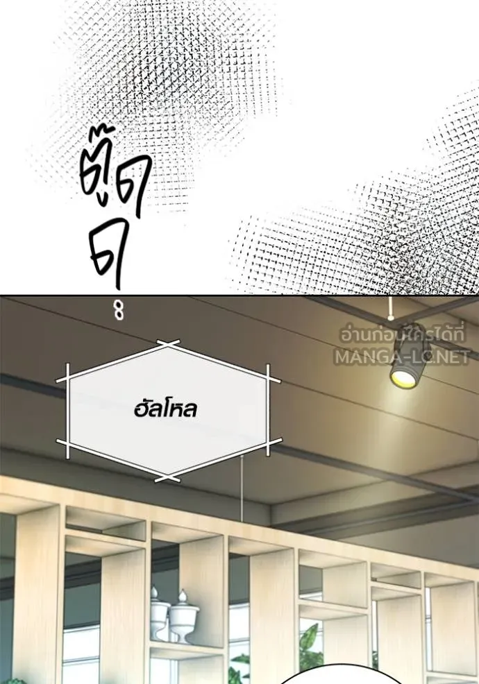 ออร่าดาราอัจฉริยะ ตอนที่ 59 รูปที่ 55